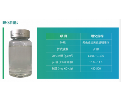 嗎啉類細菌殺菌劑NS-MBM