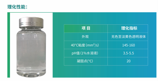 醚羧酸NS-9H